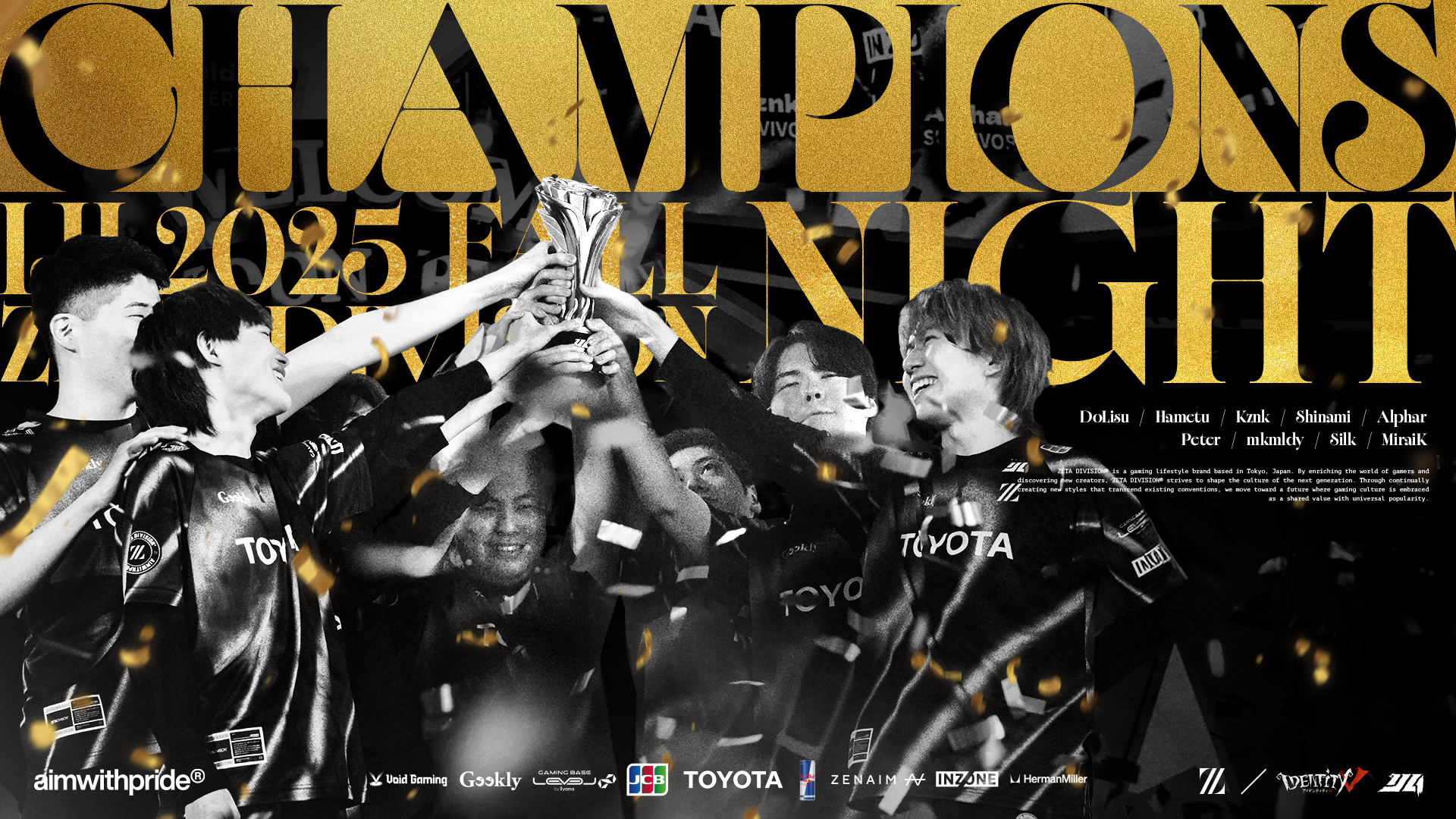 IdentityV 第五人格部門 – 『Identity V Japan League 2025 Fall ZETA