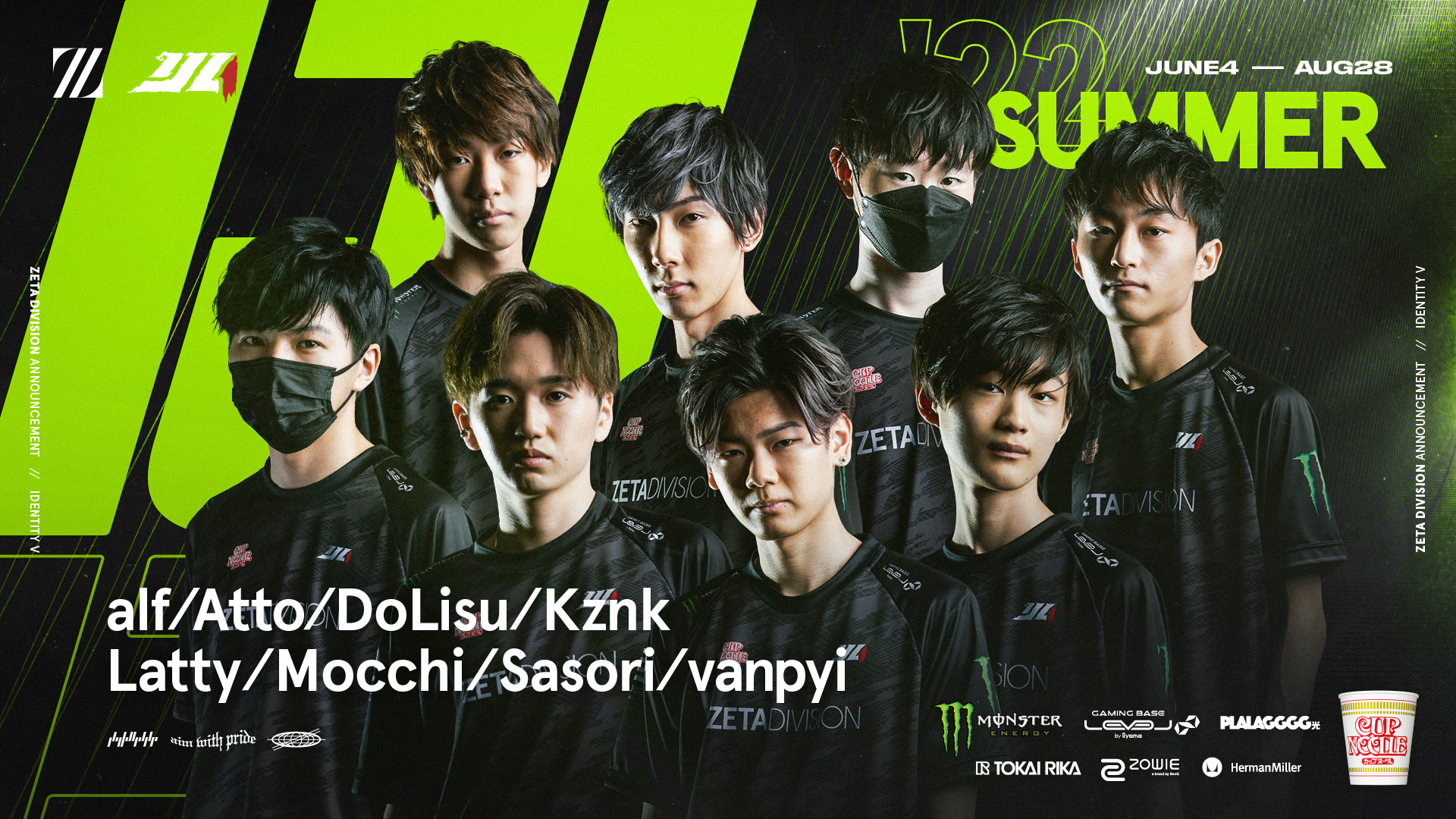 IdentityV 第五人格部門 – 『2022 夏季IdentityV Japan League』に出場