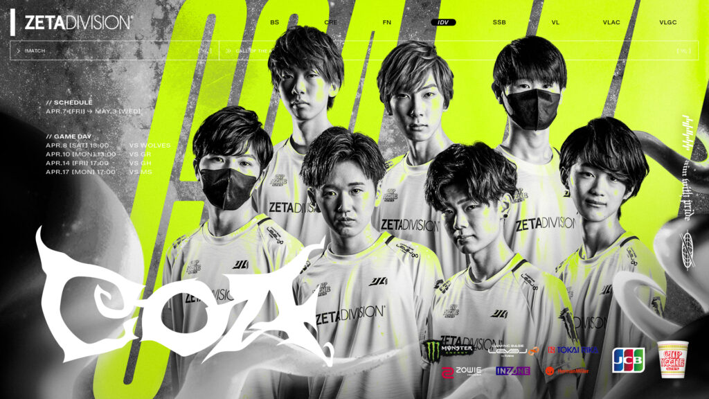 NEWS｜ZETA DIVISION®