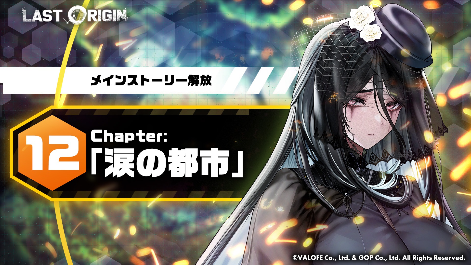 24/11/28アプデ内容確認と次回24/12/12アプデ予想まとめ。祝12章実装