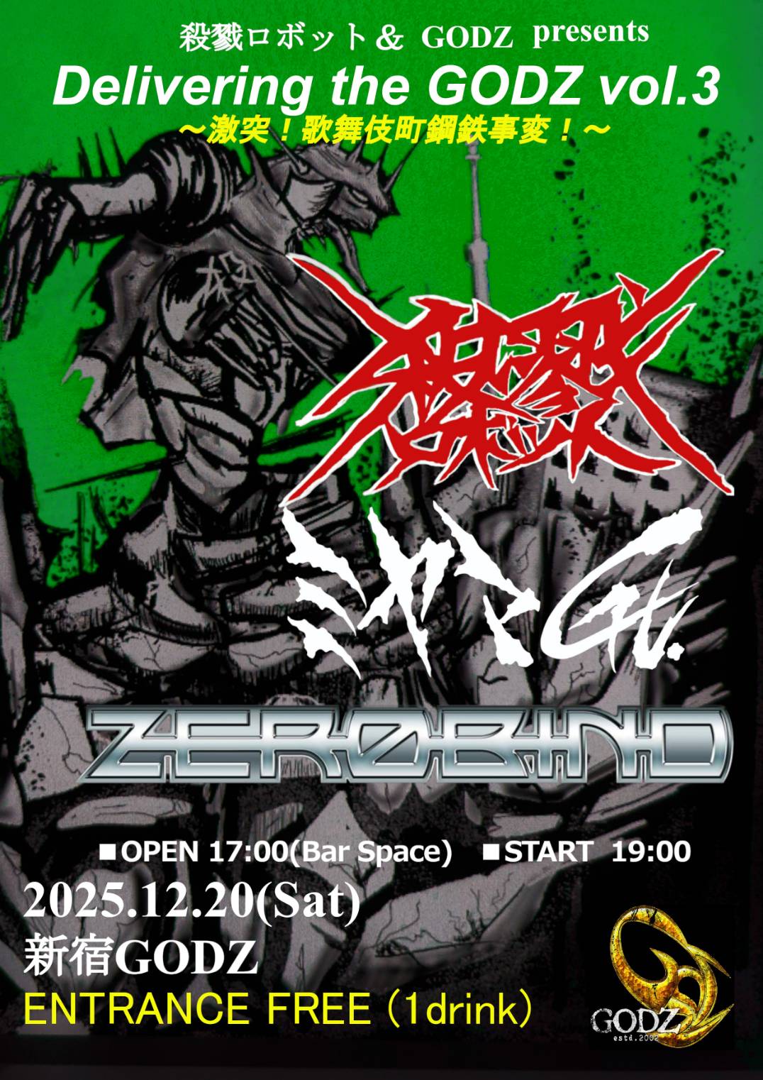 2025/12/20（土）LIVEのお知らせ | ZEROBIND Official