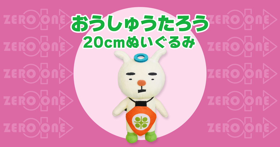 おうしゅうたろう 20cmぬいぐるみ | ぬいぐるみ | ブログ | オリジナル