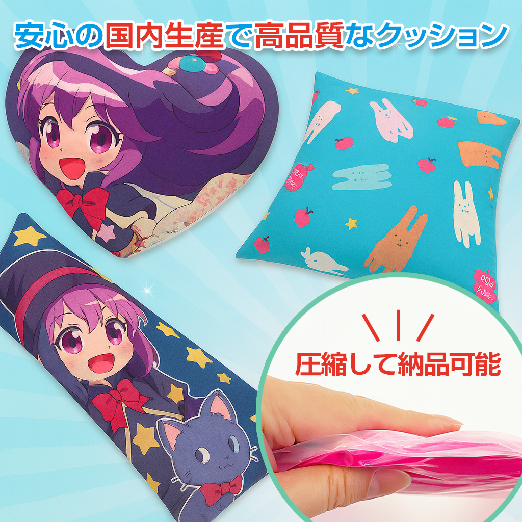 オリジナルプリントクッション | プリントクッション | 取り扱いグッズ