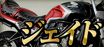 XJR400 BEETドレスアップカバーセット | 旧車バイクカスタムパーツの