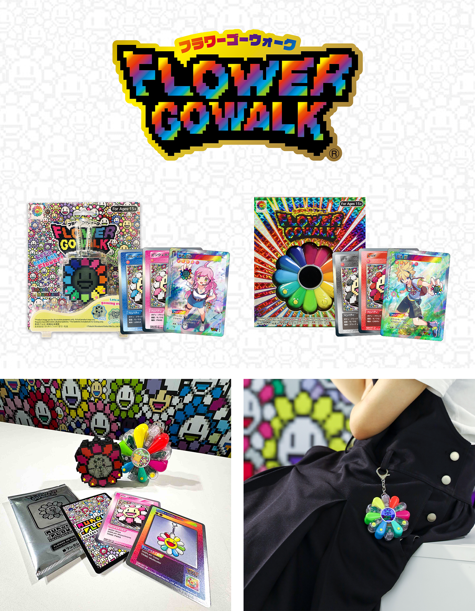 Flower Go Walkシリーズからお知らせ | Zingaro official Web