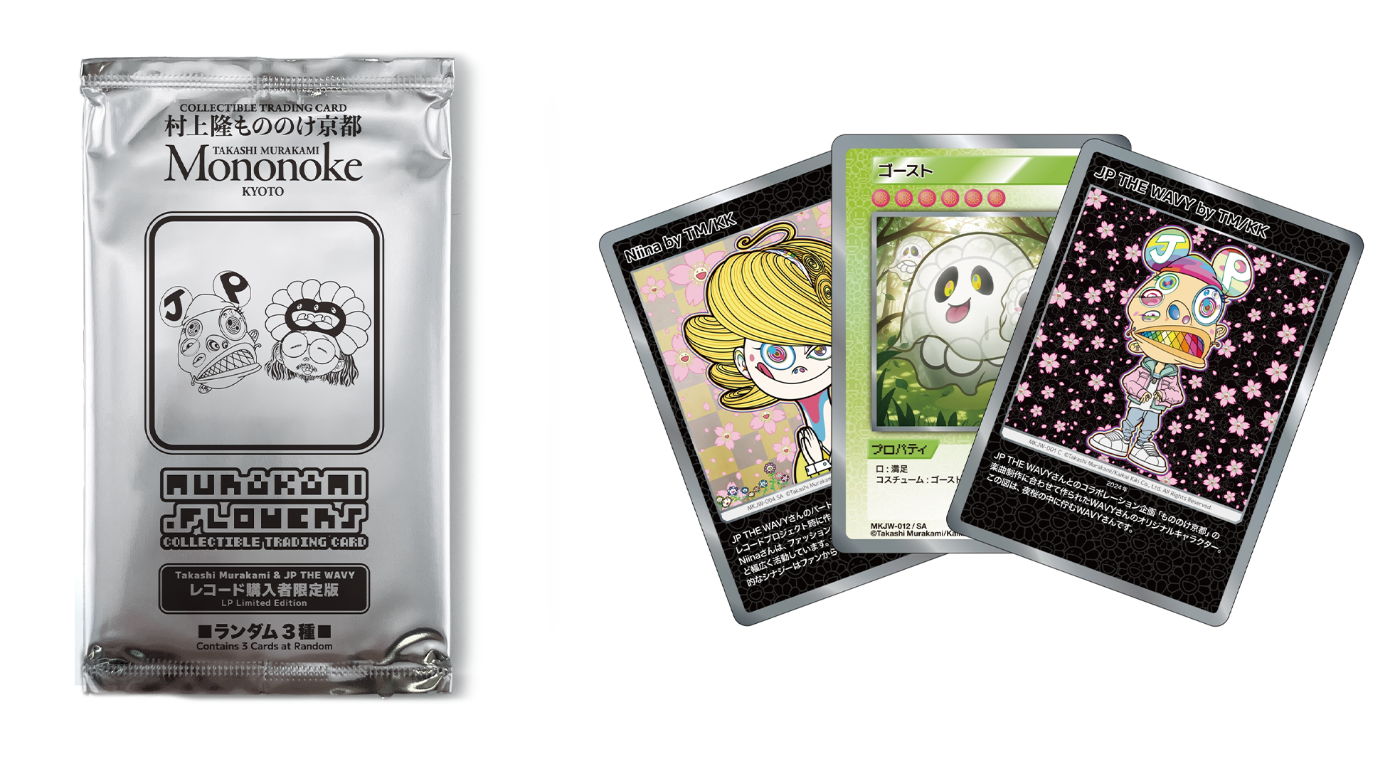 8月3日(土)20時よりWEBサイトにて、レコード盤『Mononoke Kyoto』を