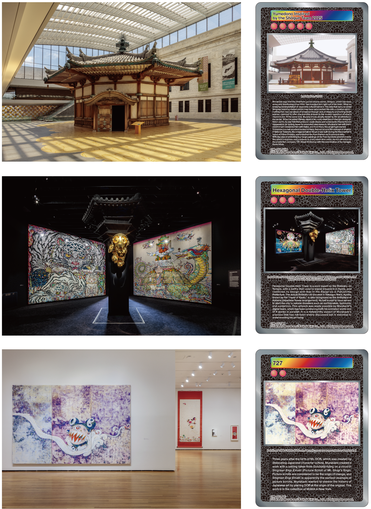 9月11日(木)12時より店頭にて、Murakami.Flowers Collectible Trading