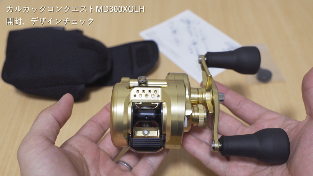 怪物リール】カルカッタコンクエストMDを買ったので徹底インプレ