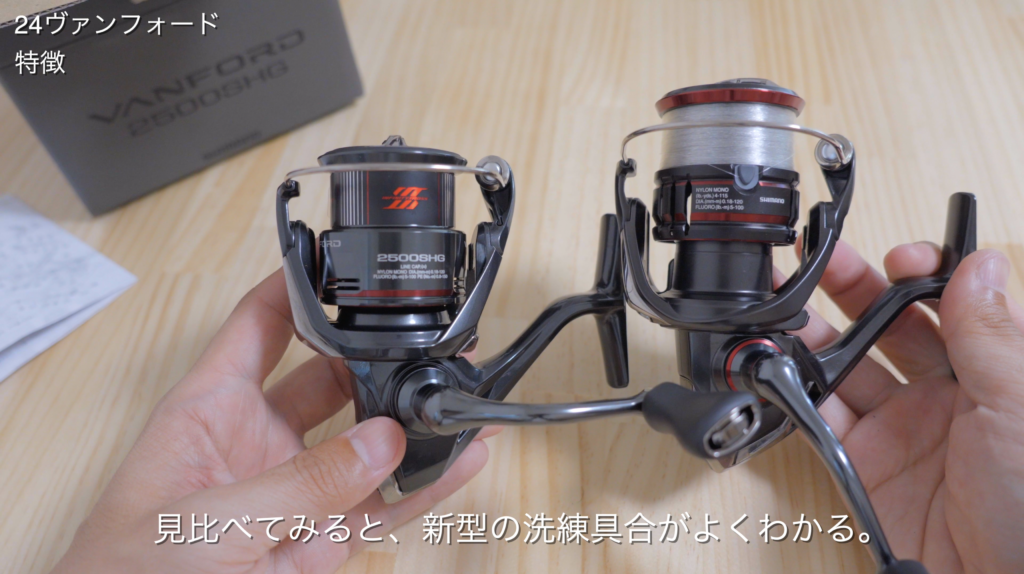 24ヴァンフォード2500SHG 徹底インプレ