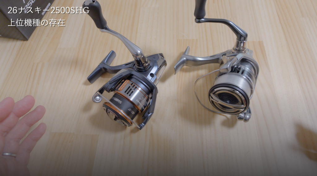 シマノ 26ナスキー 徹底インプレ