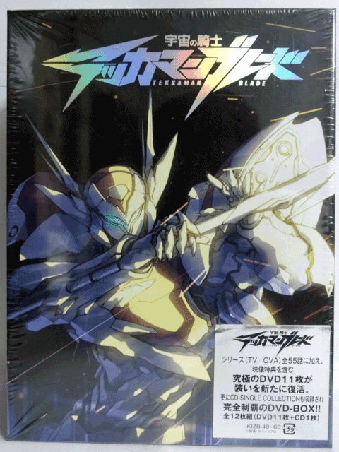 仮面の下の涙を拭え」 - 宇宙の騎士テッカマンブレード DVD-BOX(初回