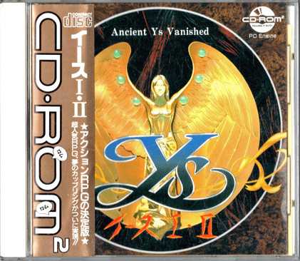 ゲーム史に残る傑作」 - イースI・II 【PCエンジン】のレビュー