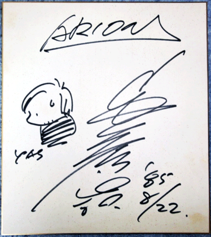 今と違う自画像 」 - 安彦良和さん サイン色紙 「自画像」のレビュー