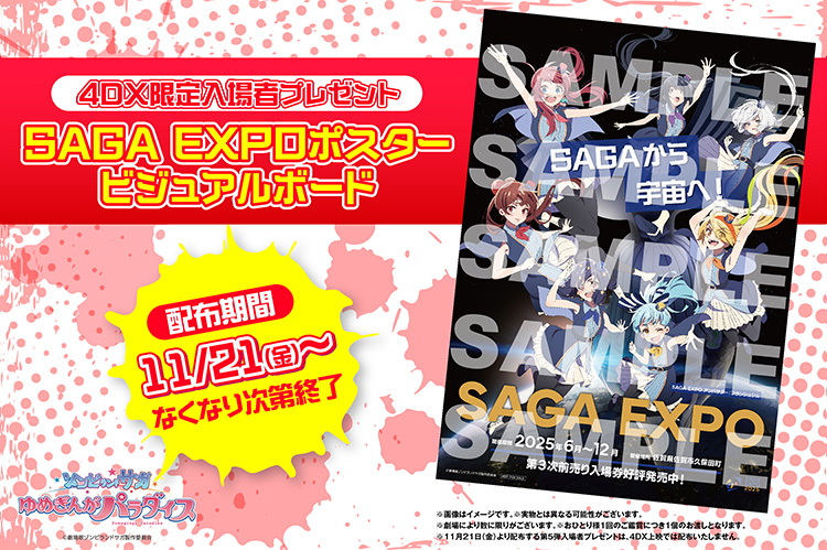 NOVELTY｜劇場版『ゾンビランドサガ ゆめぎんがパラダイス』公式サイト