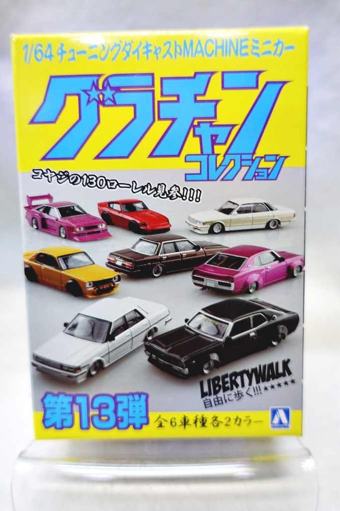 グラチャンコレクション ハコスカHT 極太マークⅠ仕様 グラチャン