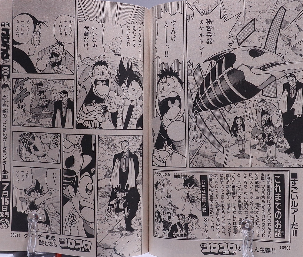 都筑道夫ファン必読！新保博久と長谷部史親が組んだ貴重な同人