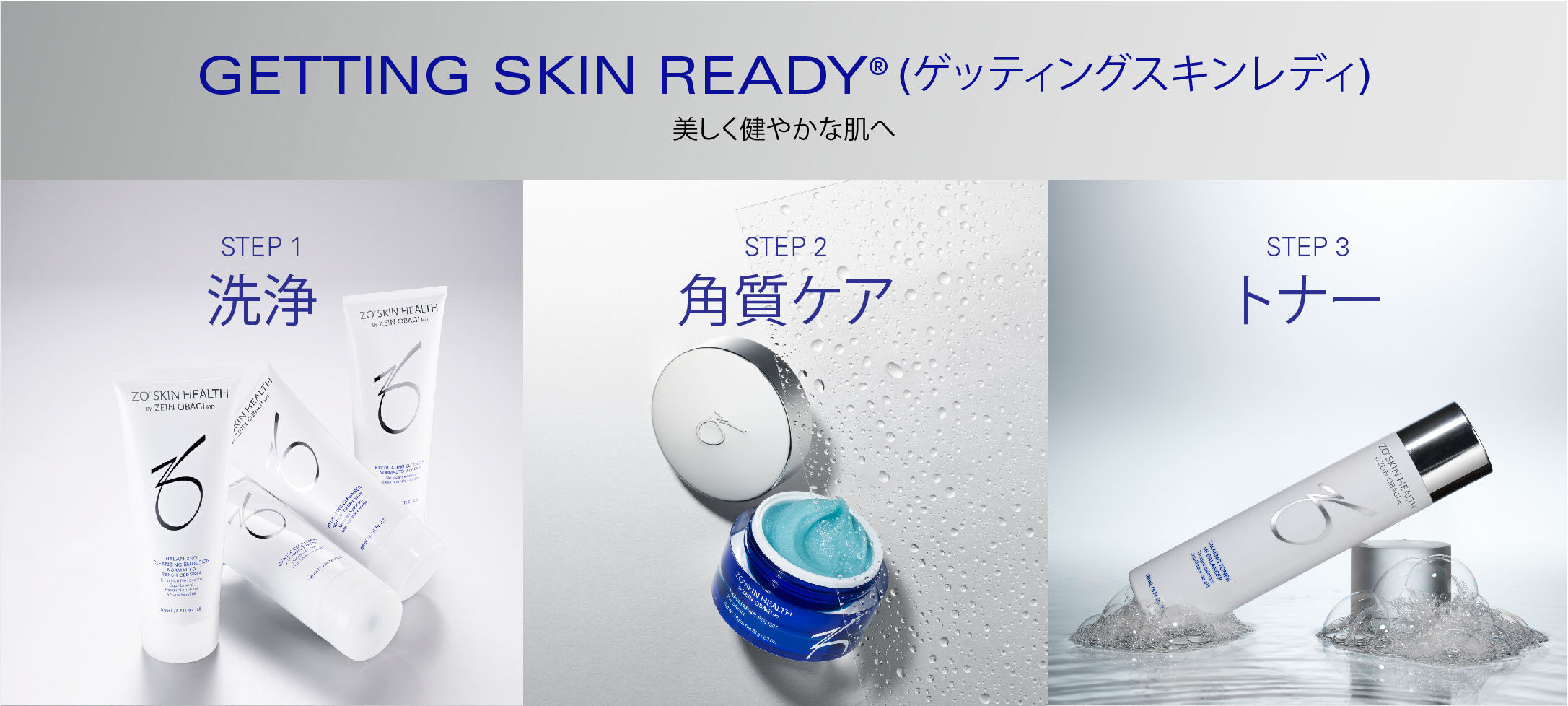 Getting Skin Ready | Skincare Education