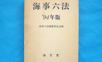 造船技術 | デジタル造船資料館
