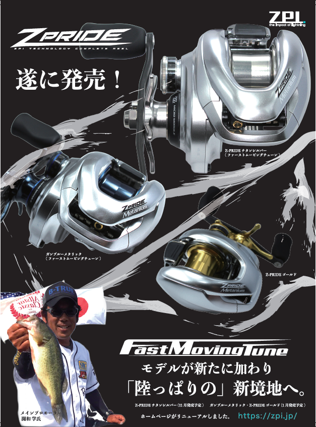 遂に発売17Z-PRIDE！！ | ZPI TUNING.COM