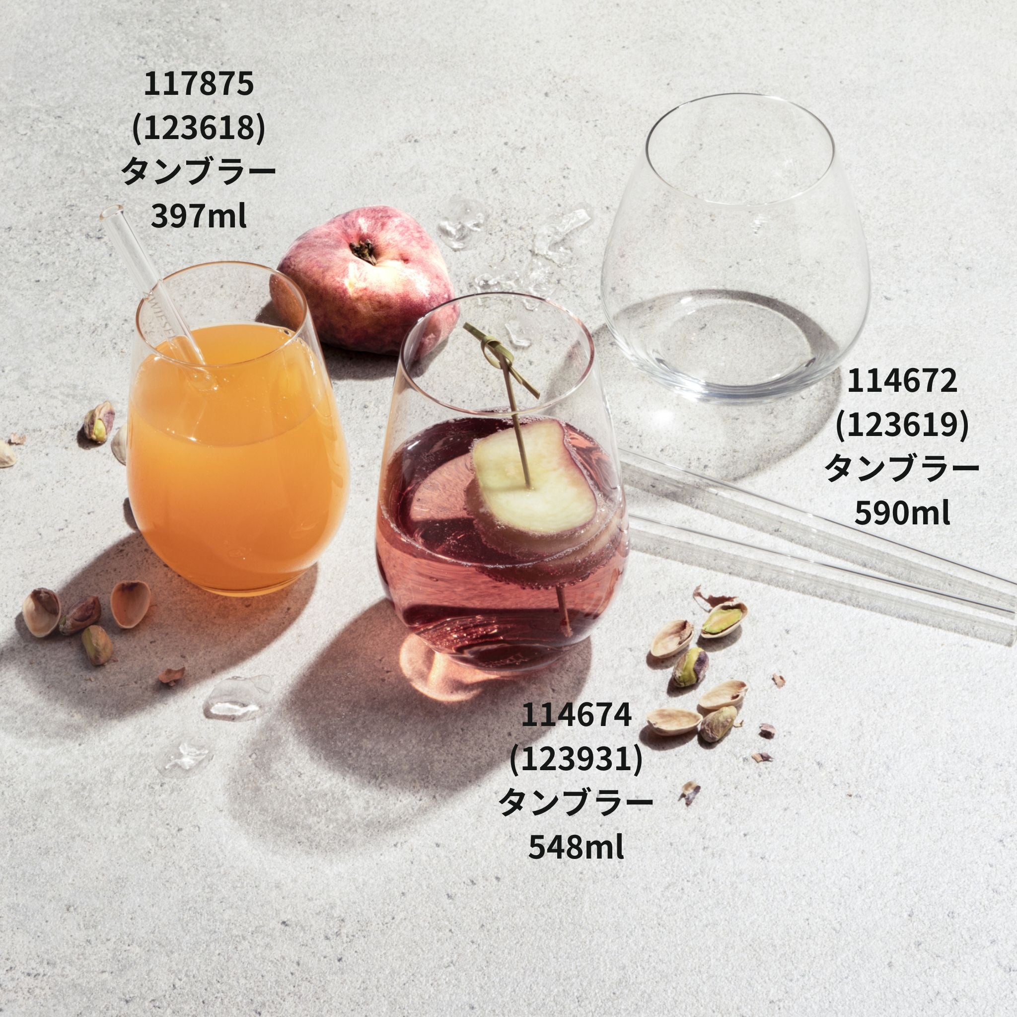 フォルテ（ヴィーニャ） / タンブラー 397ml （ワイン）（2個 / 4個