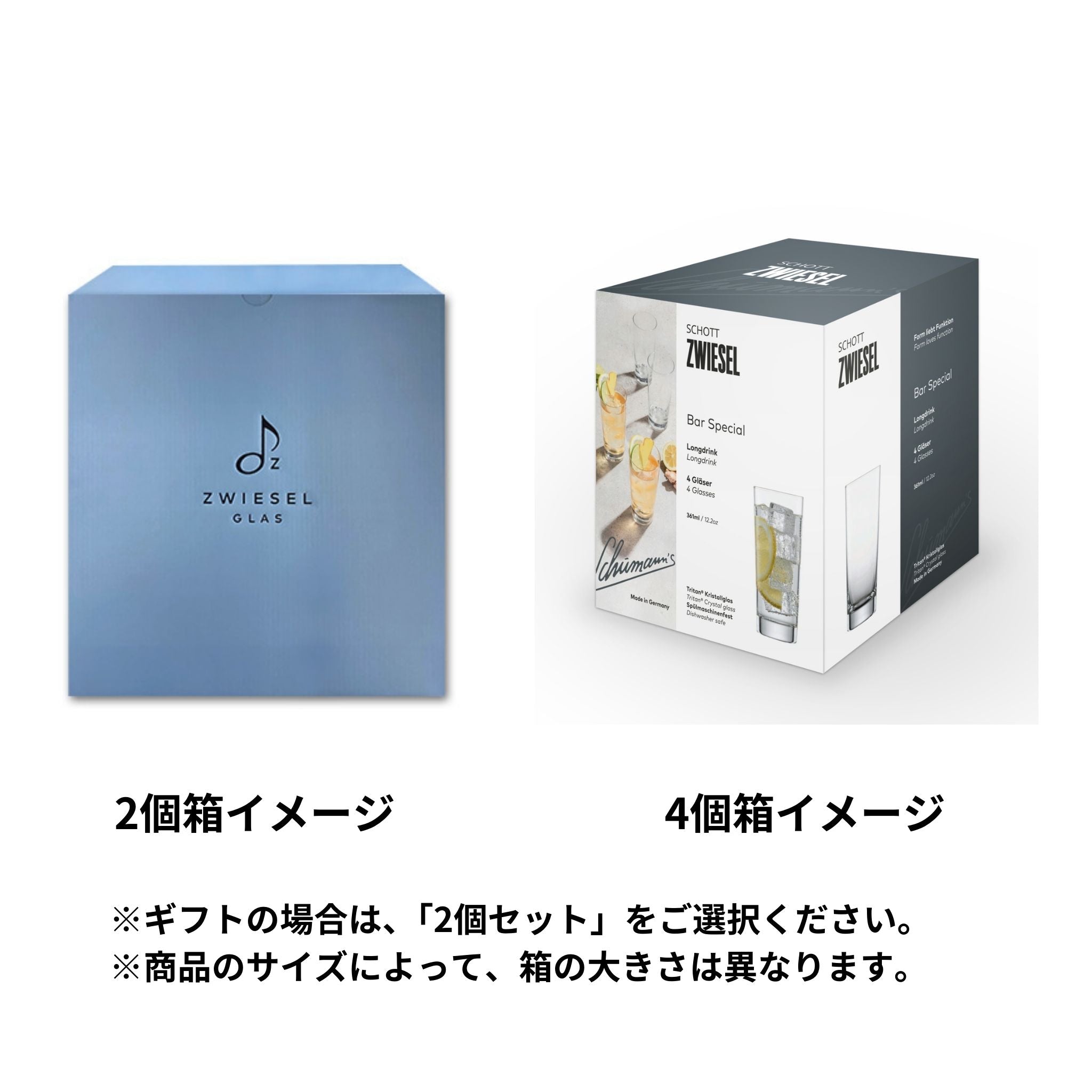 バースペシャル（ベーシック バー セレクション） / タンブラー