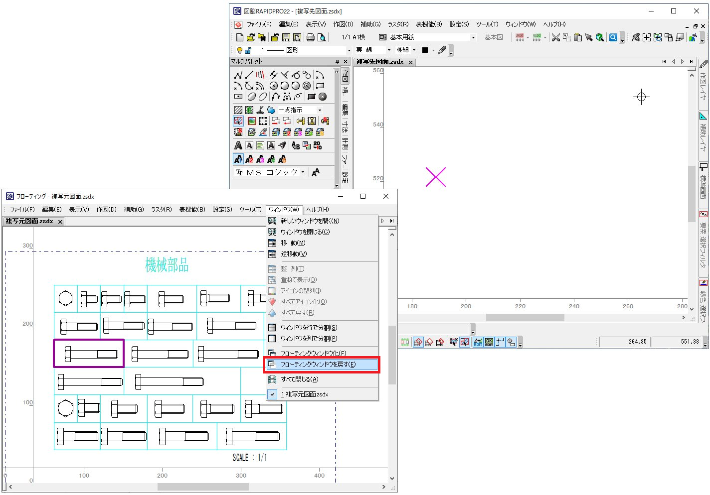 複数の図面を並べて操作したい場合は – 図脳クラブ