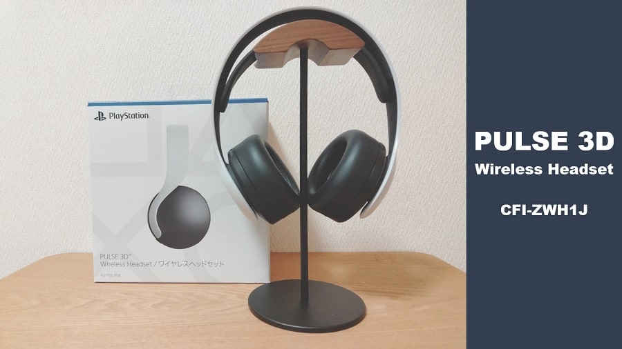 PS5純正「PULSE 3D ワイヤレスヘッドセット(CFI-ZWH1J)」レビュー