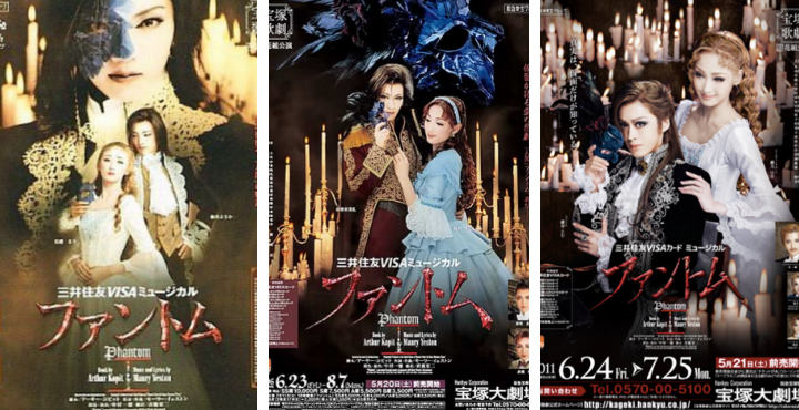 宝塚 花組 ファントム 蘭寿とむ 壮一帆 蘭乃はな 復活 カノン 宝塚歌劇