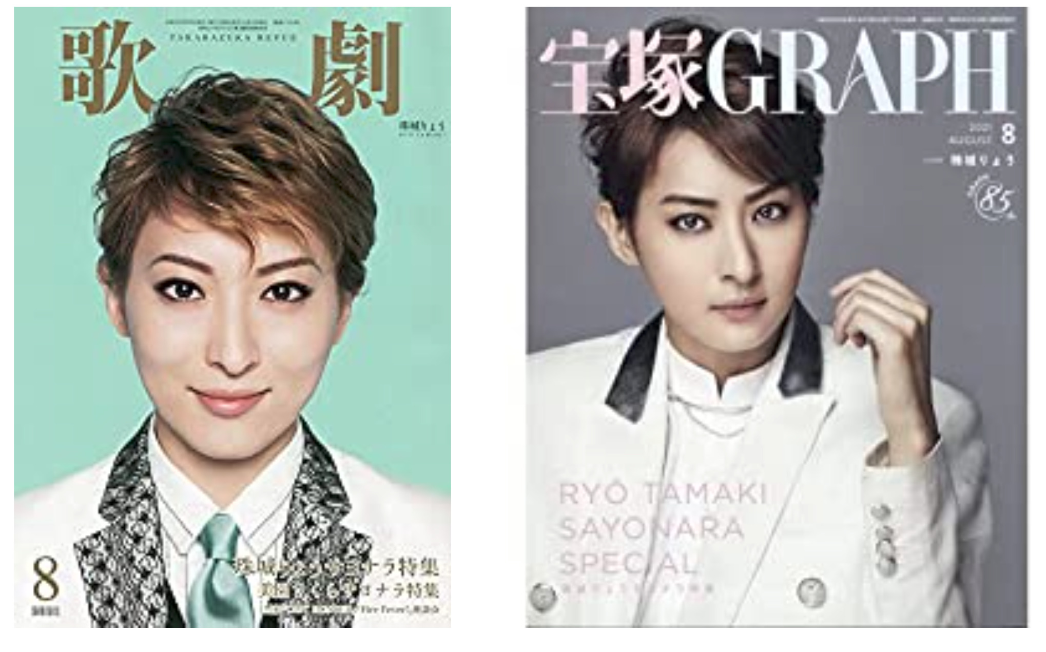 宝塚ファンならではの『歌劇』と『GRAPH』の読み方 | 宝塚歌劇ノート