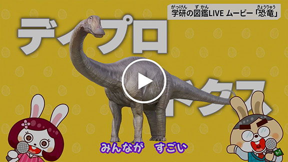 学研の図鑑シリーズ公式サイト（Gakken）