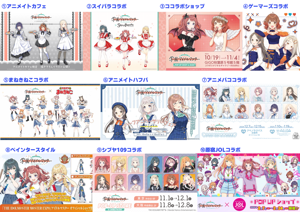 初星学園入学準備フェアが開始！（描きおろしグッズのみVer） - 学マス