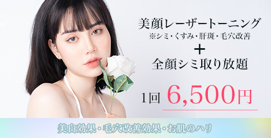 施術メニュー | ZX-CLINIC【公式】｜大阪梅田・北新地からすぐの安くて