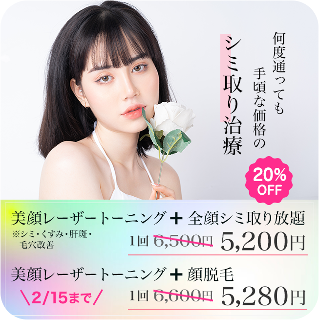 脱毛・除毛 oasis 脱毛・除毛 take ZX-CLINIC【公式】｜大阪梅田・北