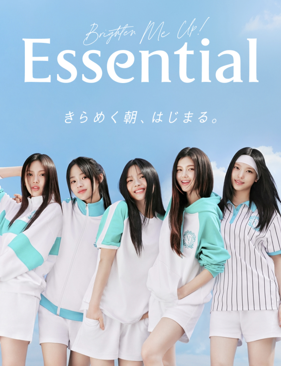 花王 newjeans NJZ essential ポスター 花王 newjeans NJZ essential