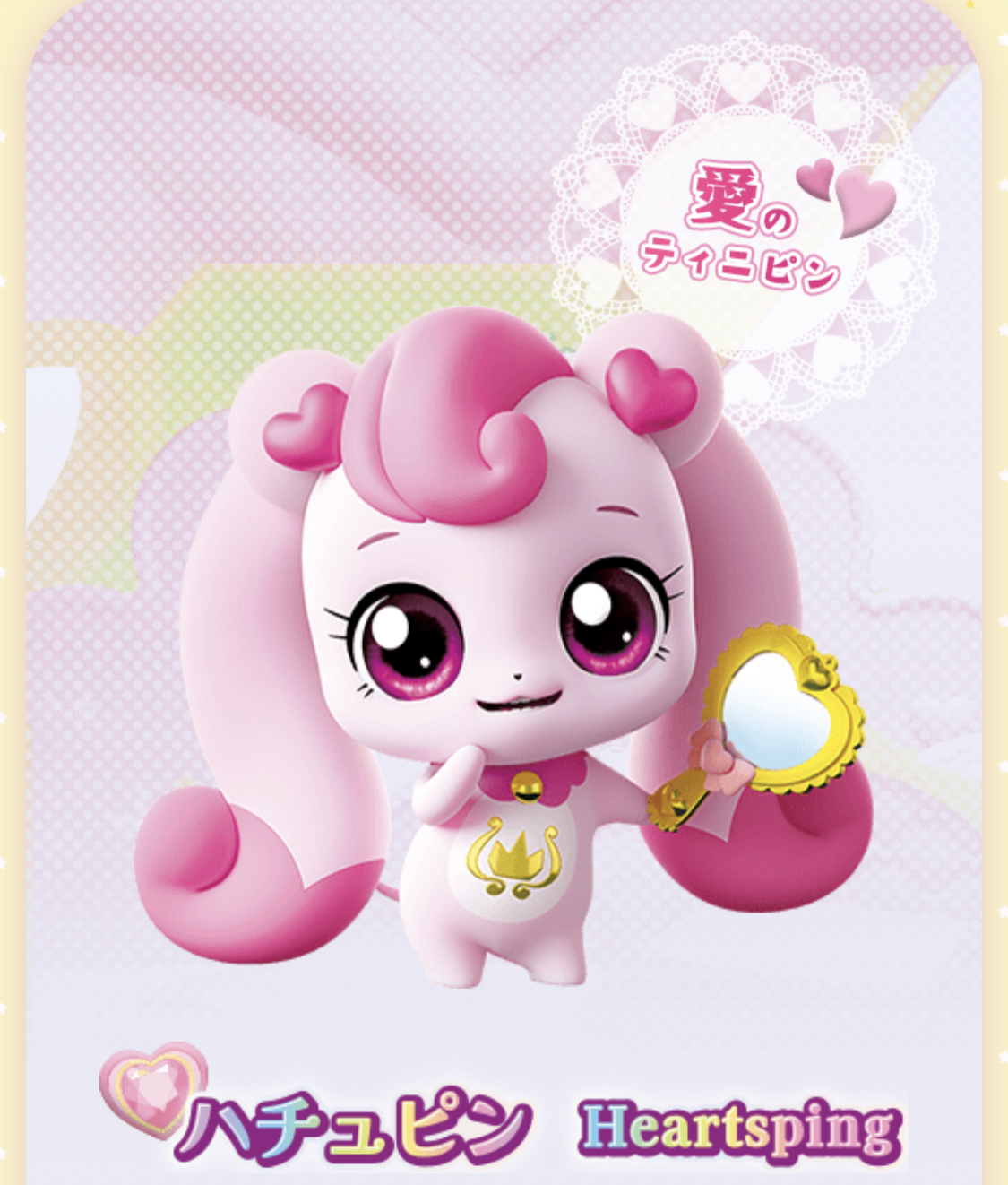 韓国アニメのキャラクター「ハチュピン(하츄핑)」が可愛すぎる♡》映画