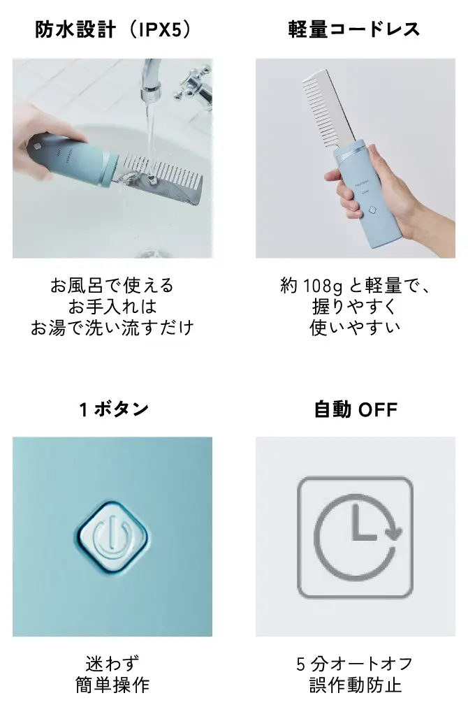 超音波リペアコーム｜icoelle｜株式会社ジヴァスタジオ