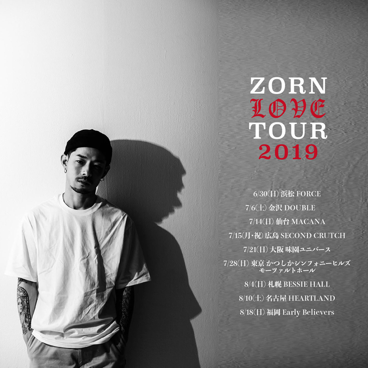 ZORN – New Album『LOVE』Release | A-FILES オルタナティヴ