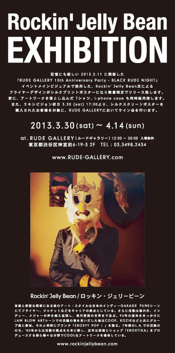 ロッキンジェリービーンBLACK RUDE NIGHT ポスター額付き