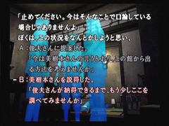 かまいたちの夜×3 三日月島事件の真相(PS2)レビュー/感想/評価：ANTIDOTE