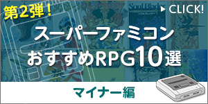 街～運命の交差点～特別篇(PSP)レビュー/感想/評価：ANTIDOTE