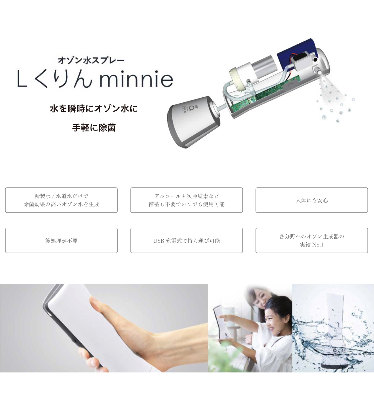 Lくりんminnie | 株式会社A-life