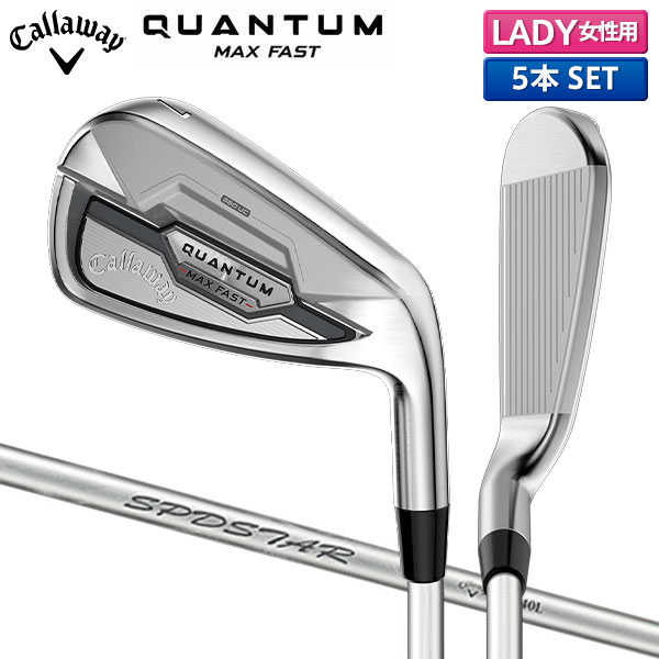 キャロウェイ クアンタム マックス ファスト アイアンセット 5本組(7-P
