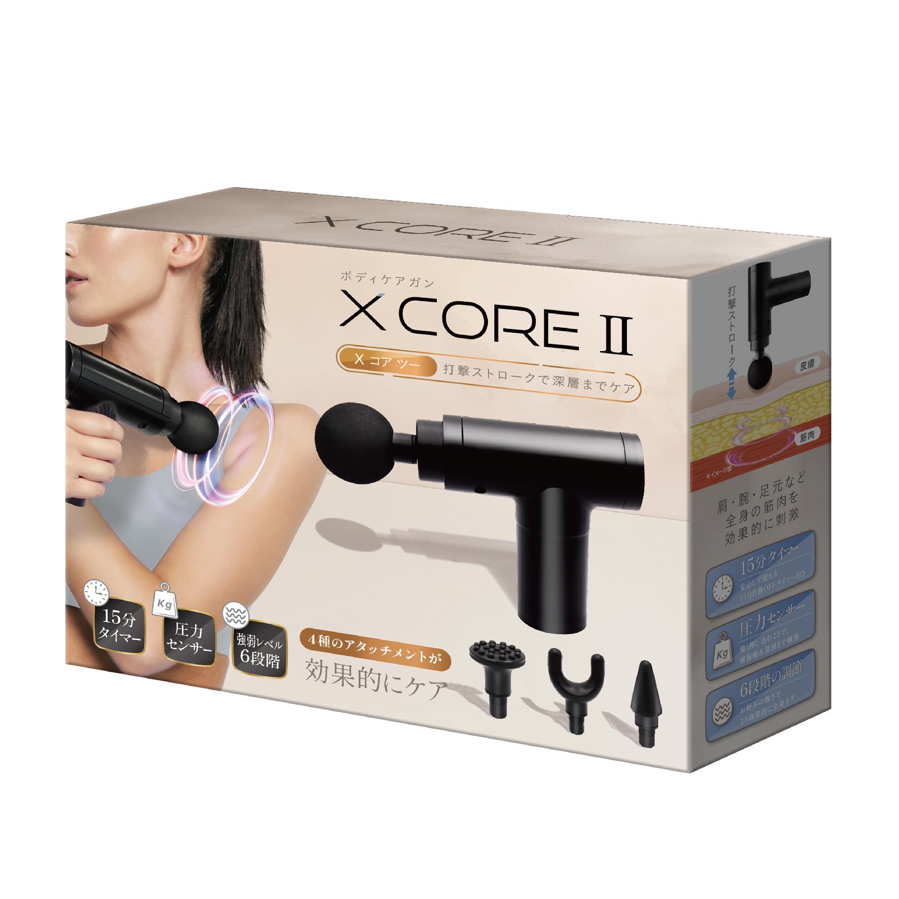 ボディケアガン X コア ツー – 株式会社アクセル