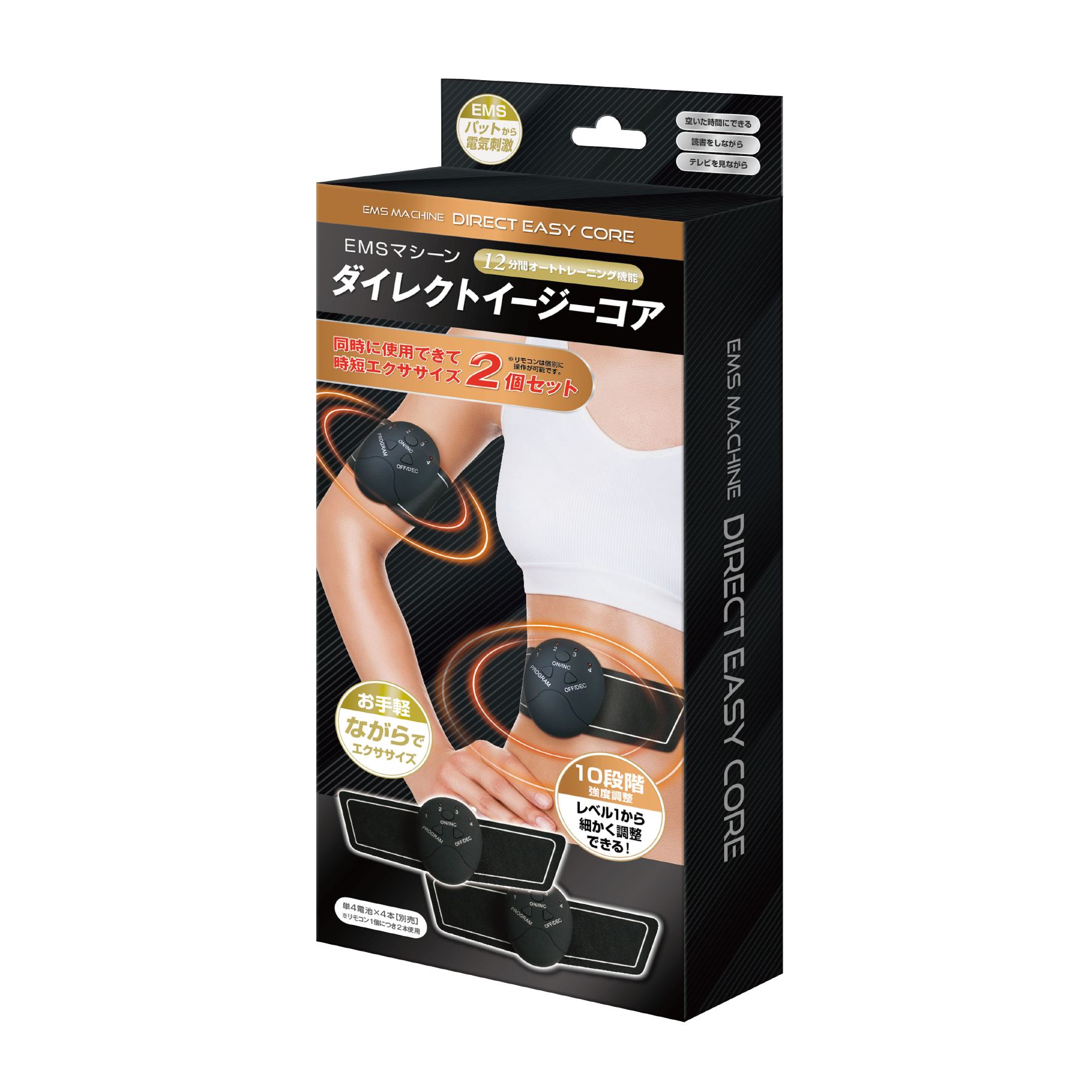 EMSマシーン ダイレクトイージーコア – 株式会社アクセル