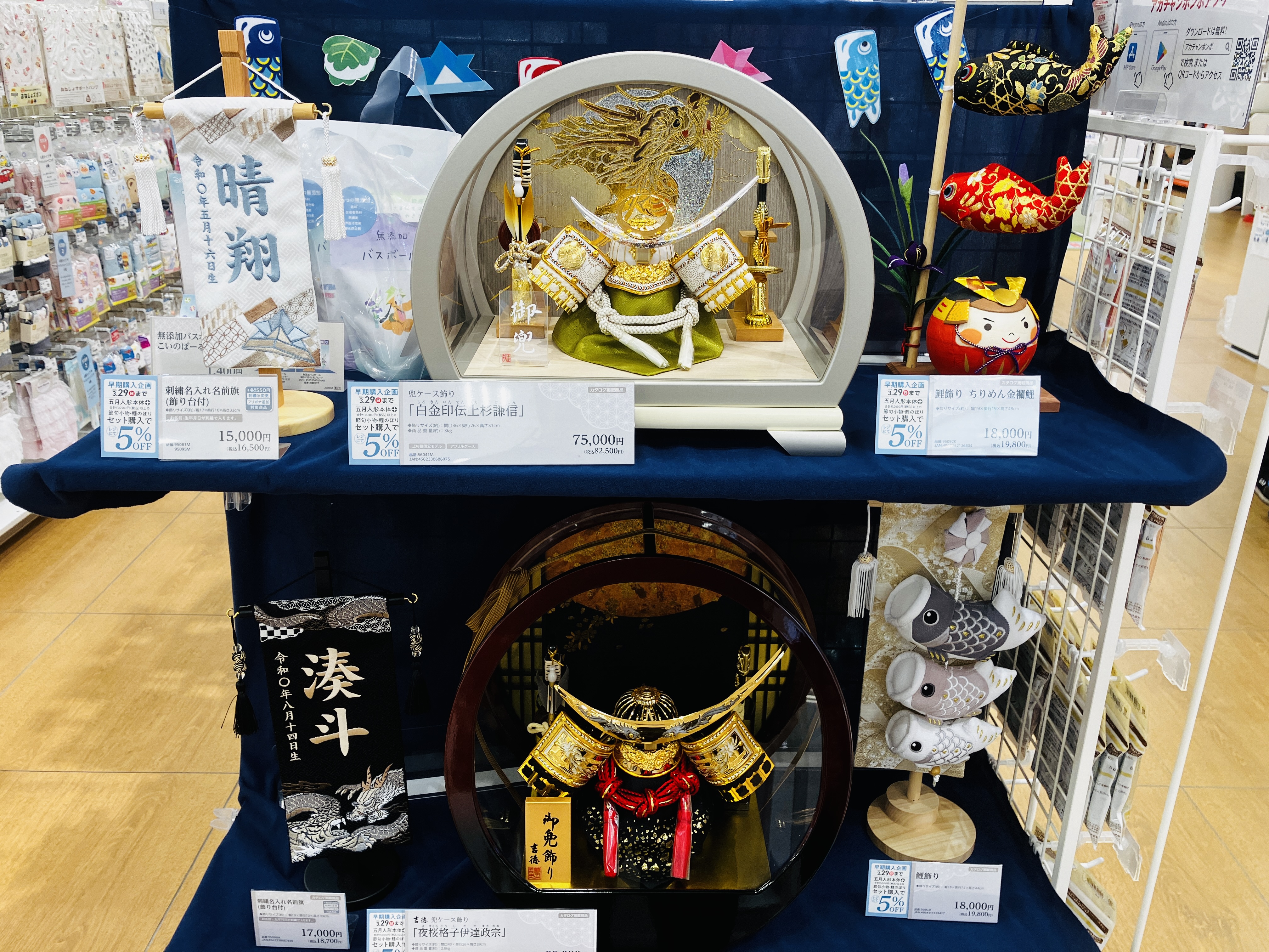 ブランチ北長瀬店｜ベビー用品・マタニティ用品のアカチャンホンポ