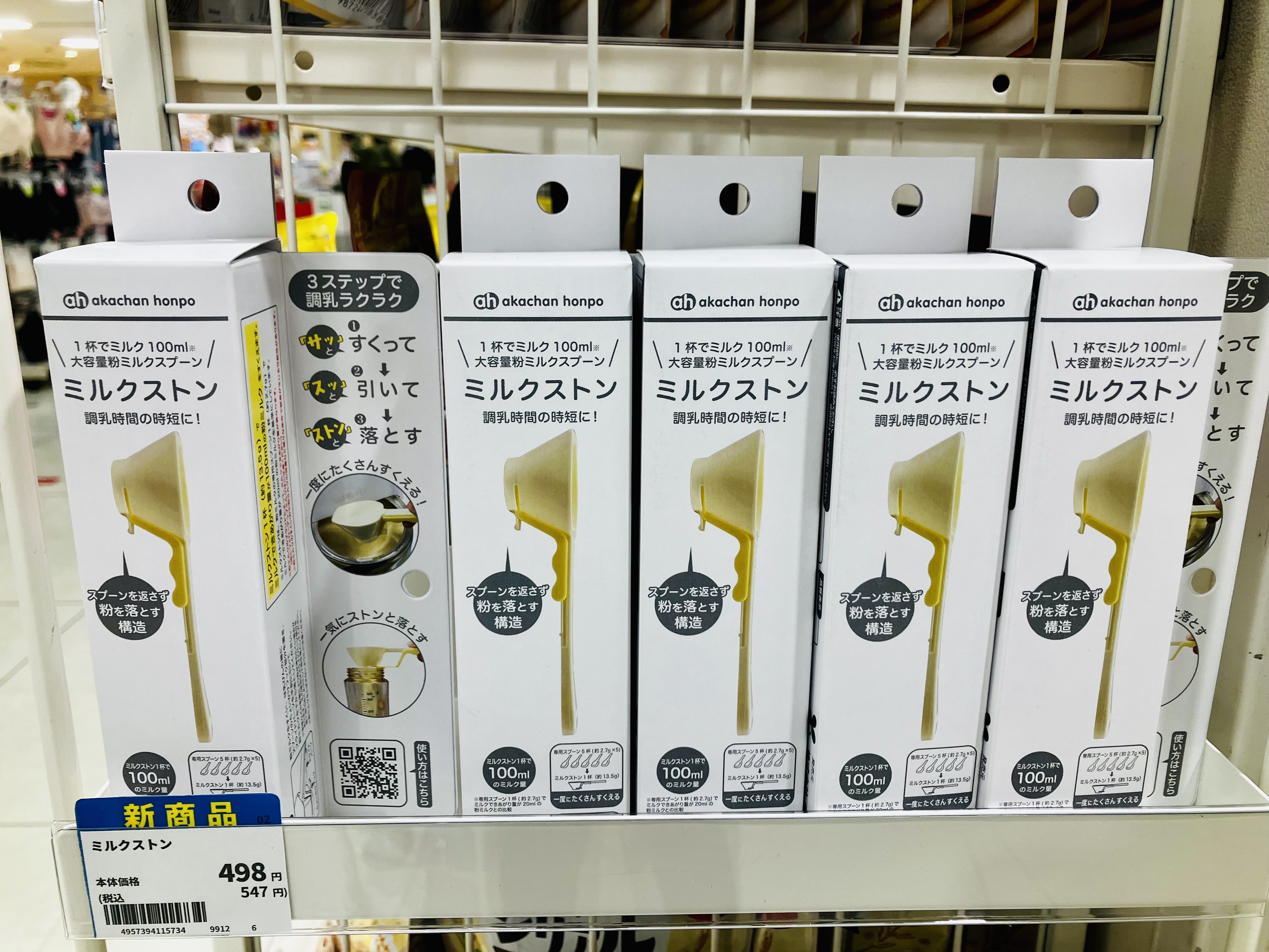 セレオ八王子店｜ベビー用品・マタニティ用品のアカチャンホンポ