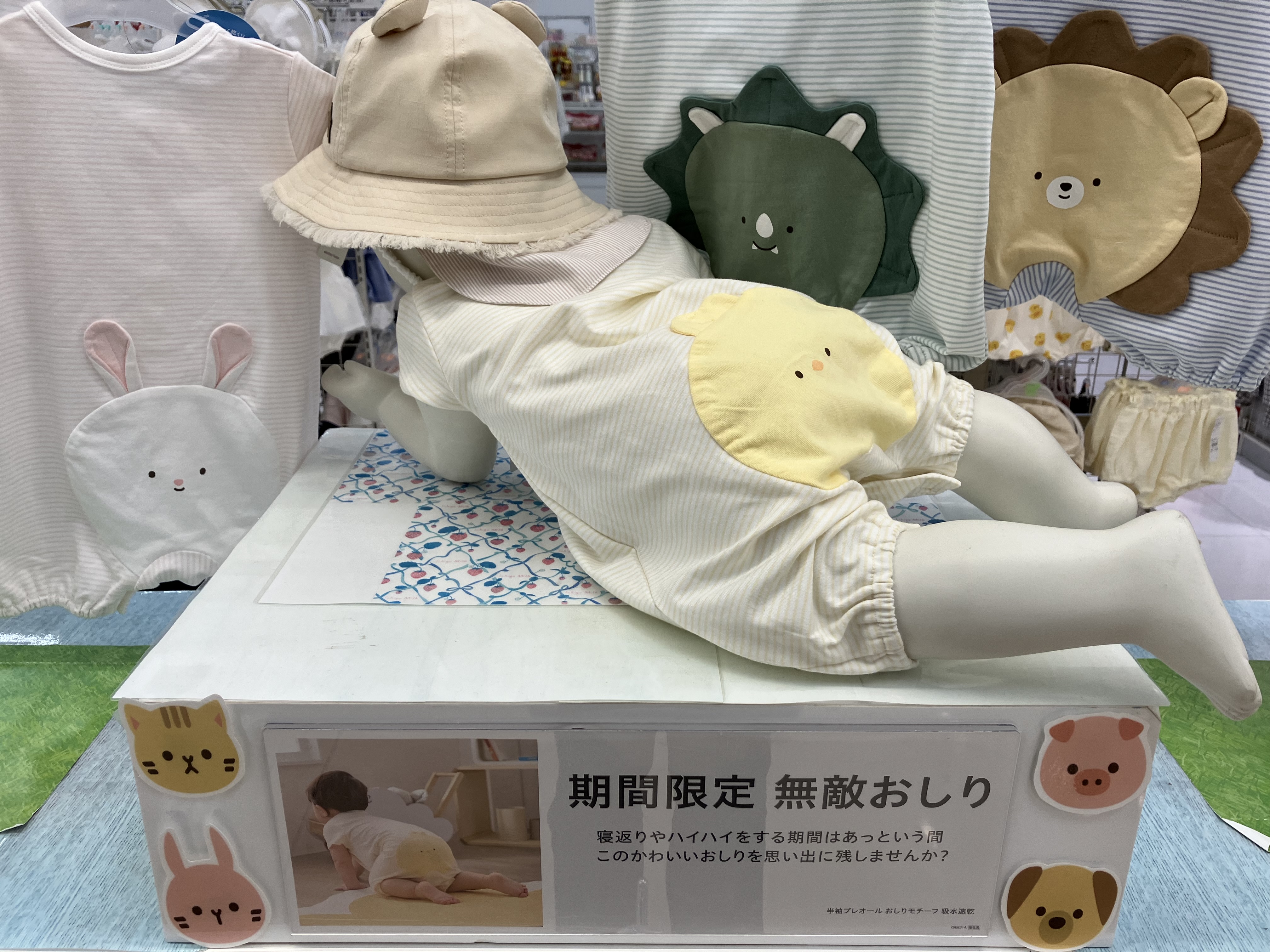 フジグラン緑井店｜ベビー用品・マタニティ用品のアカチャンホンポ