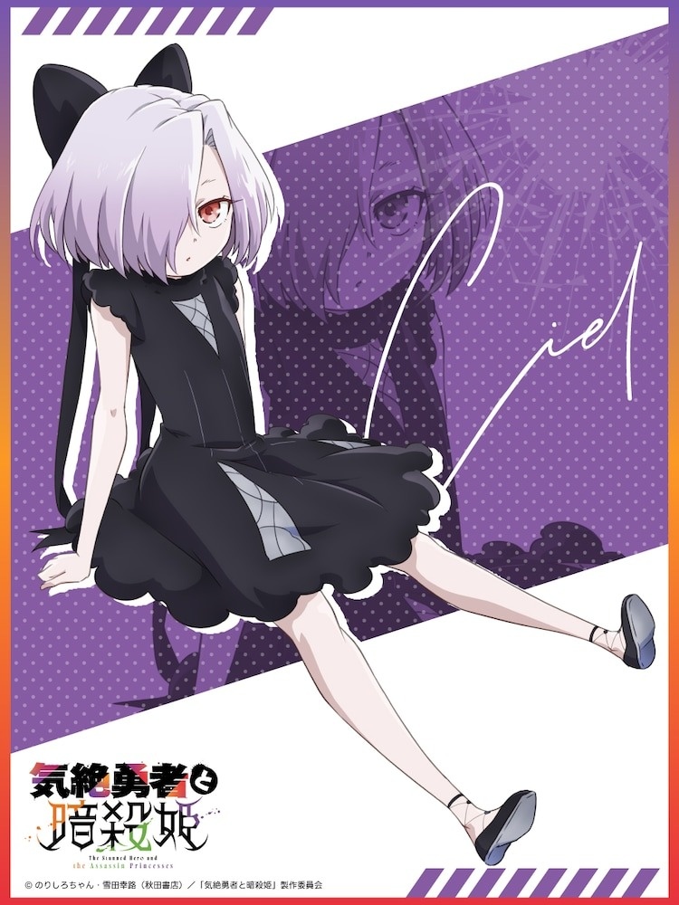 The Stunned Hero and the Assassin Princesses Anime Introduces Ciel
