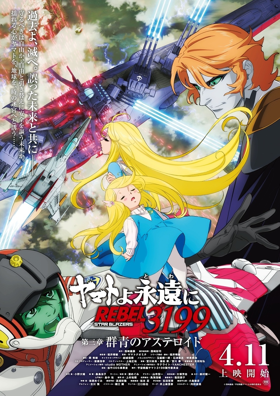 Star Blazers: Space Battleship Yamato 3199 Reveals Chapter 3 Main