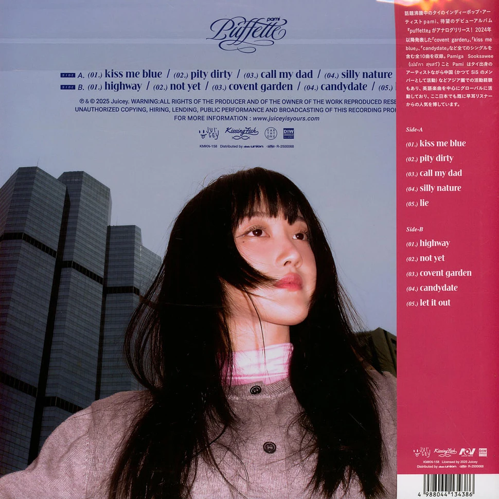 その他 pami puffette LP (CLEAR PINK VINYL) その他 pami puffette LP
